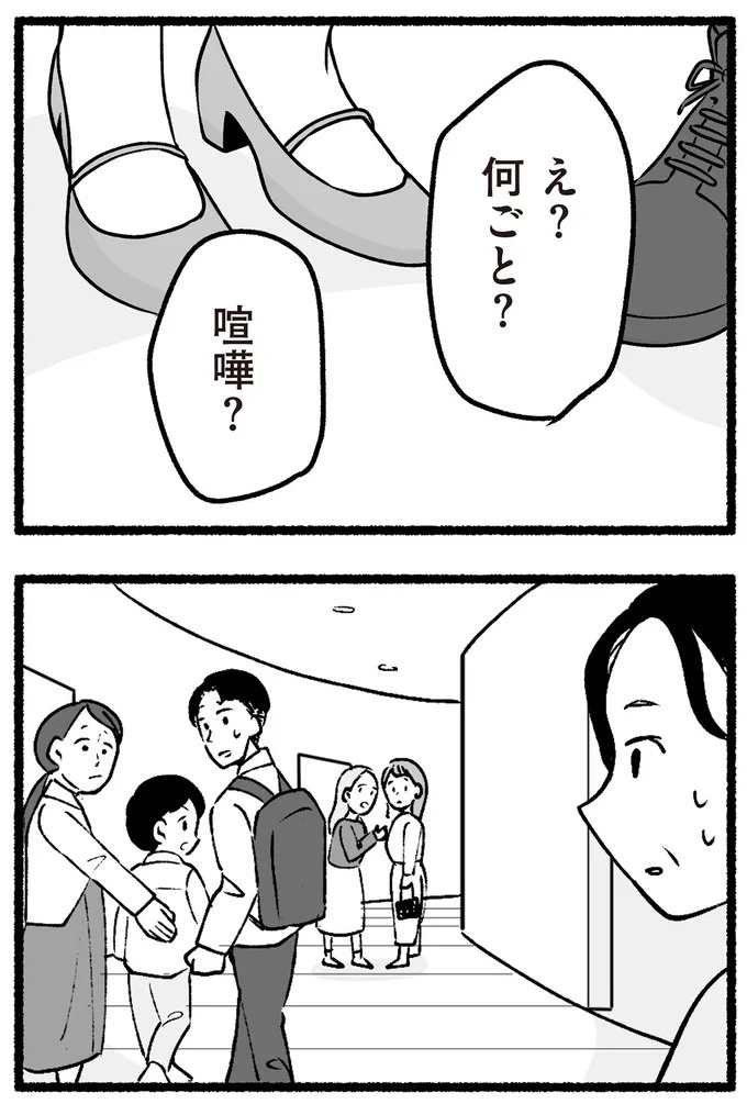 スーパーで女性店員を怒鳴りつける迷惑客。「老害」とささやかれ…他人事じゃない／わたしの親が老害なんて（画像116/351枚目）