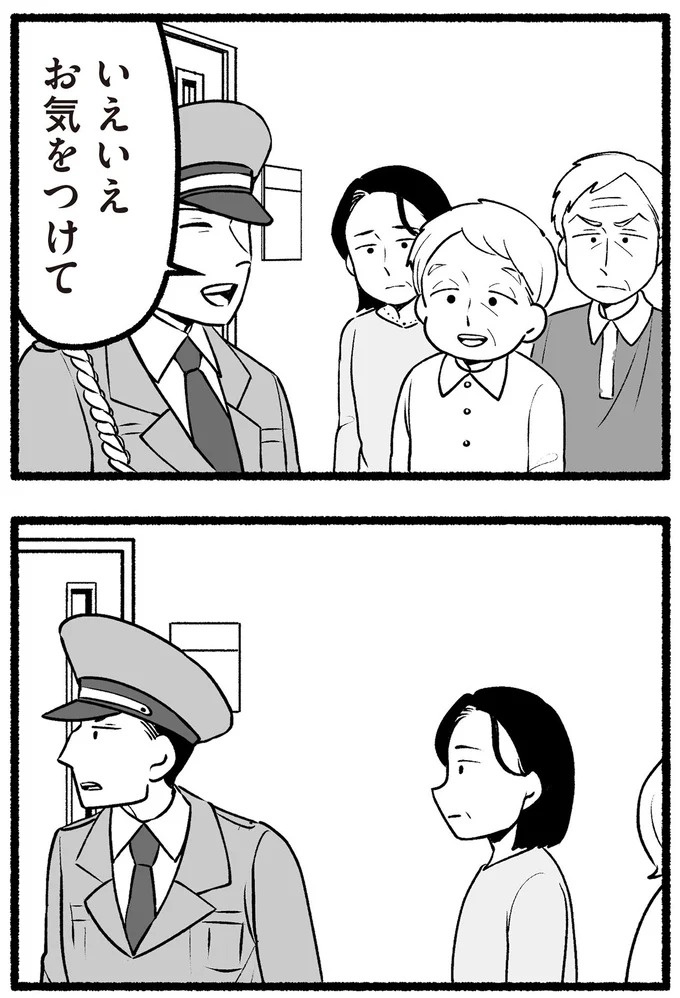 スーパーで女性店員を怒鳴りつける迷惑客。「老害」とささやかれ…他人事じゃない／わたしの親が老害なんて（画像124/351枚目）
