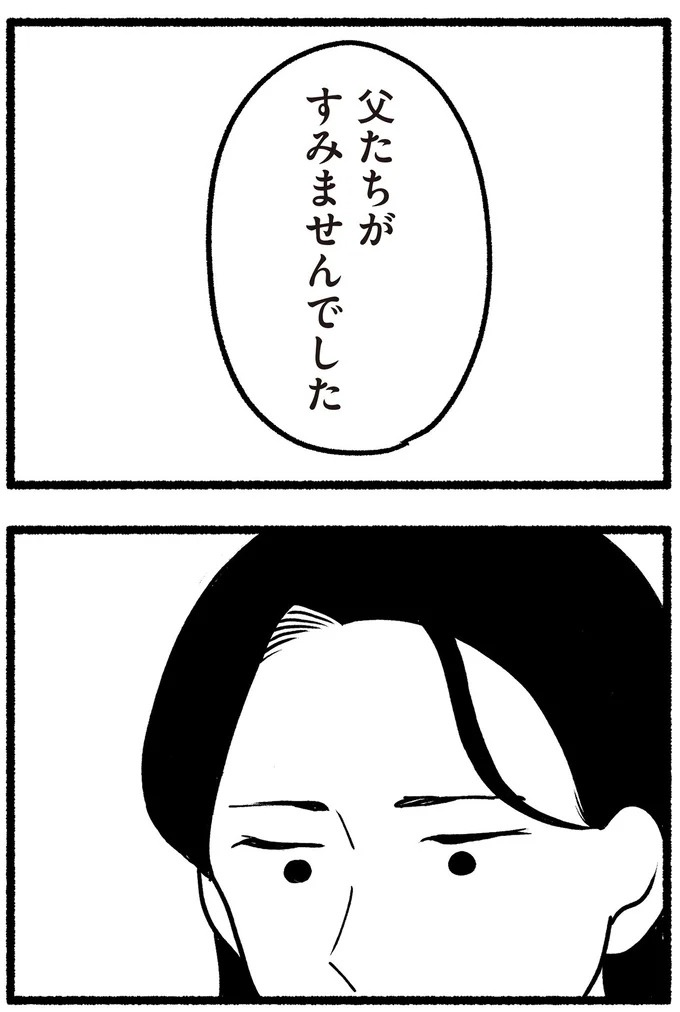 スーパーで女性店員を怒鳴りつける迷惑客。「老害」とささやかれ…他人事じゃない／わたしの親が老害なんて（画像127/351枚目）