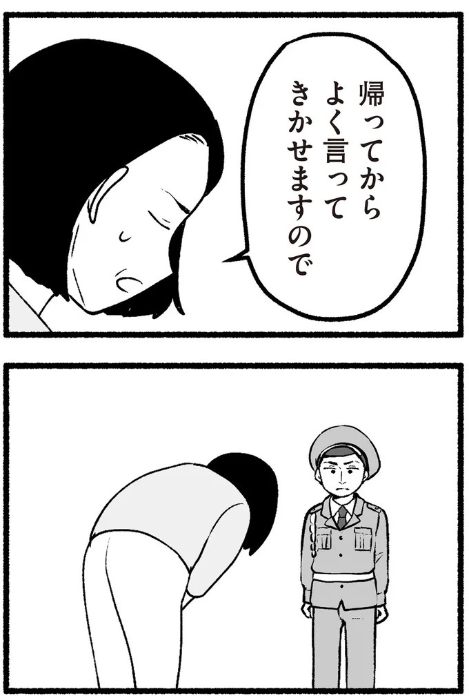 スーパーで女性店員を怒鳴りつける迷惑客。「老害」とささやかれ…他人事じゃない／わたしの親が老害なんて（画像129/351枚目）