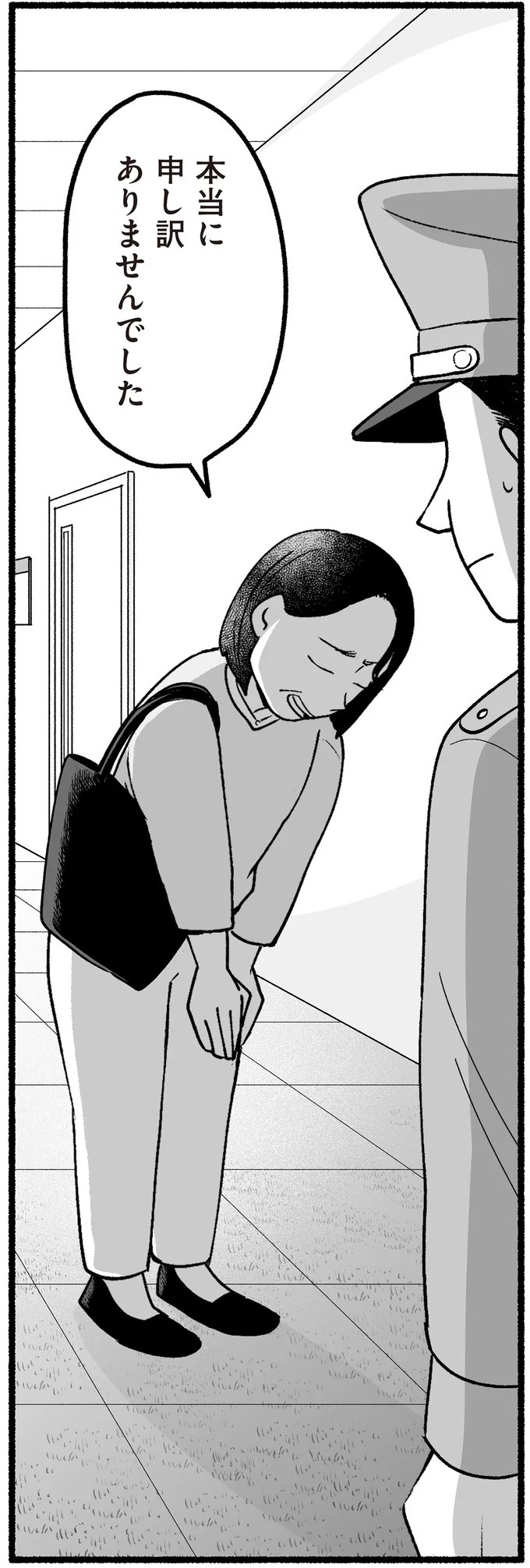 スーパーで女性店員を怒鳴りつける迷惑客。「老害」とささやかれ…他人事じゃない／わたしの親が老害なんて（画像131/351枚目）