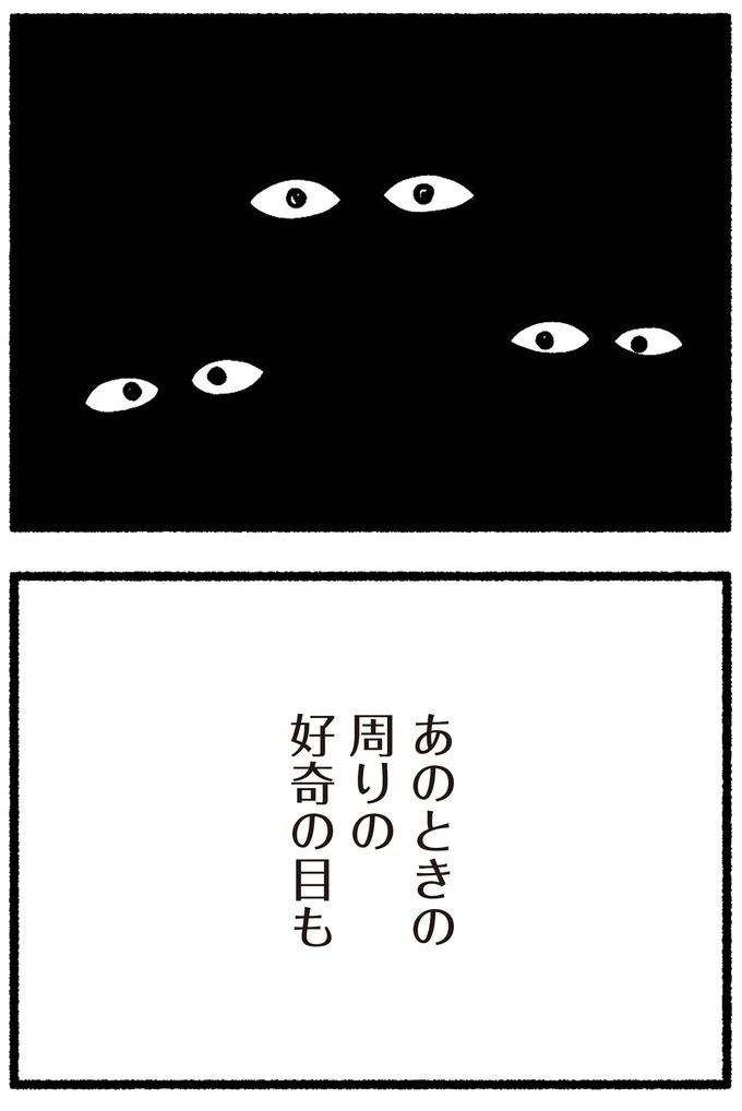 スーパーで女性店員を怒鳴りつける迷惑客。「老害」とささやかれ…他人事じゃない／わたしの親が老害なんて（画像139/351枚目）