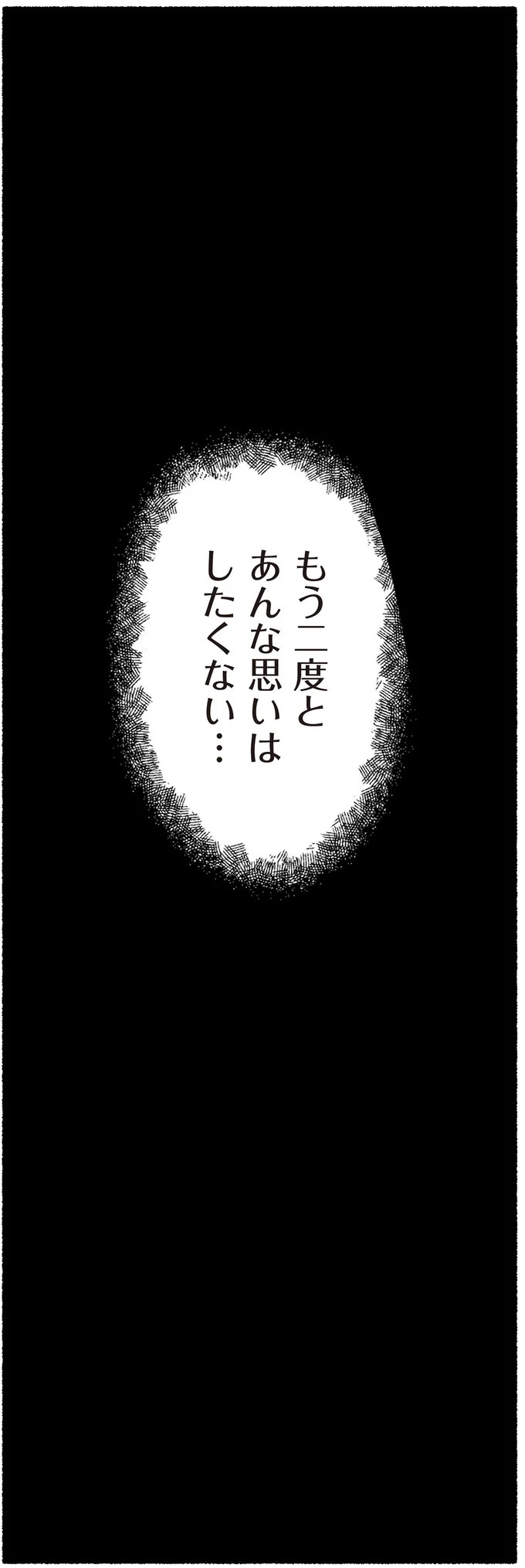 スーパーで女性店員を怒鳴りつける迷惑客。「老害」とささやかれ…他人事じゃない／わたしの親が老害なんて（画像142/351枚目）