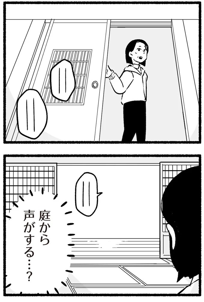 スーパーで女性店員を怒鳴りつける迷惑客。「老害」とささやかれ…他人事じゃない／わたしの親が老害なんて（画像143/351枚目）