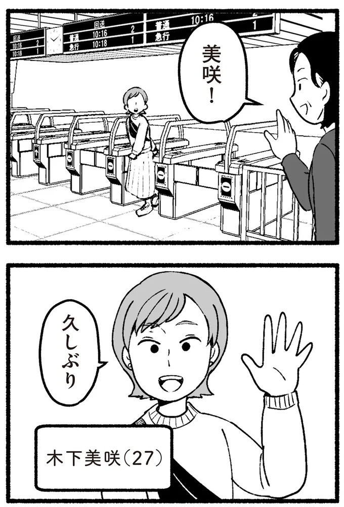 スーパーで女性店員を怒鳴りつける迷惑客。「老害」とささやかれ…他人事じゃない／わたしの親が老害なんて（画像157/351枚目）