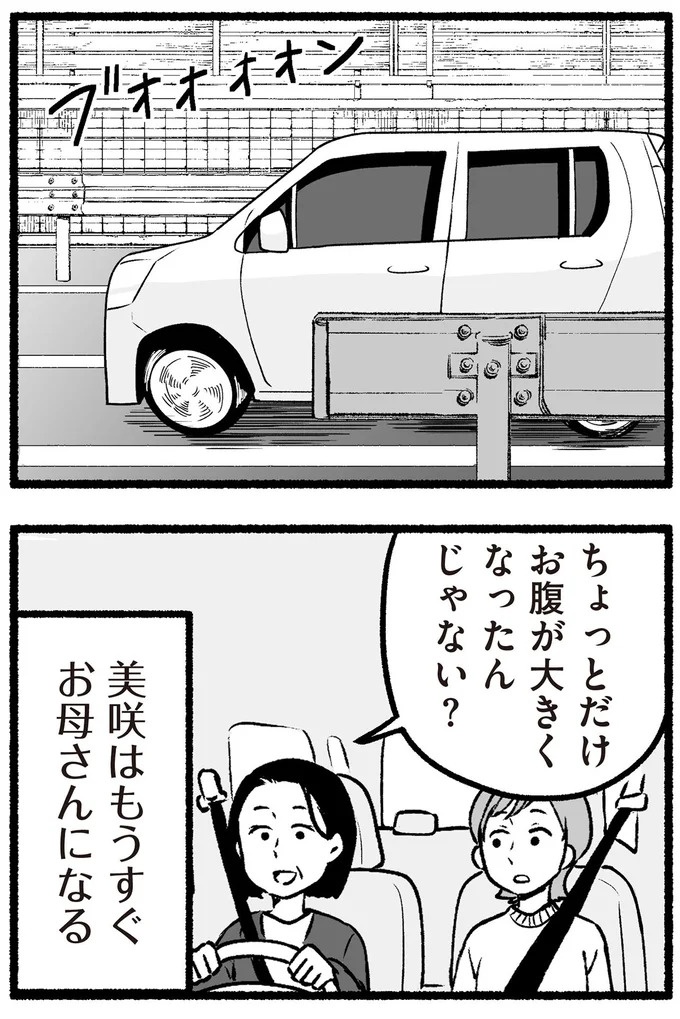 スーパーで女性店員を怒鳴りつける迷惑客。「老害」とささやかれ…他人事じゃない／わたしの親が老害なんて（画像158/351枚目）