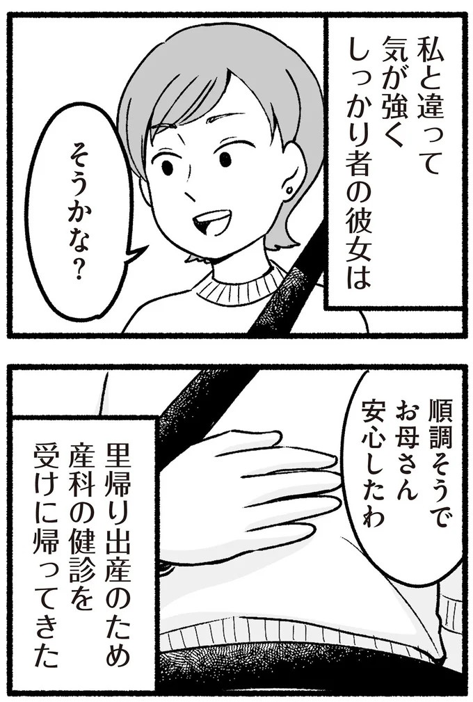 スーパーで女性店員を怒鳴りつける迷惑客。「老害」とささやかれ…他人事じゃない／わたしの親が老害なんて（画像159/351枚目）