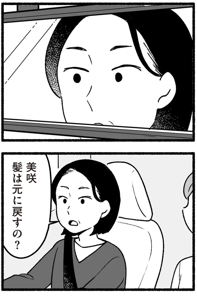 スーパーで女性店員を怒鳴りつける迷惑客。「老害」とささやかれ…他人事じゃない／わたしの親が老害なんて（画像163/351枚目）