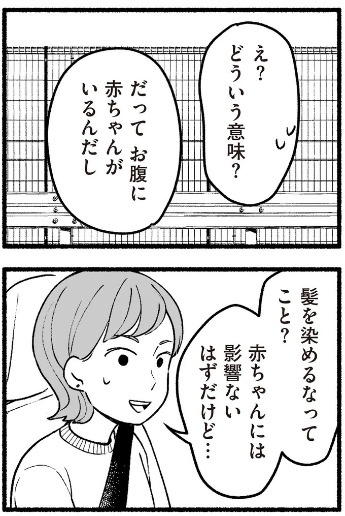 スーパーで女性店員を怒鳴りつける迷惑客。「老害」とささやかれ…他人事じゃない／わたしの親が老害なんて（画像164/351枚目）