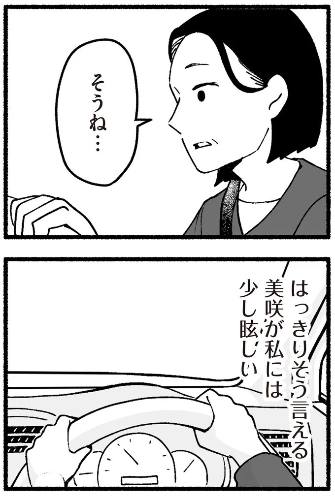 スーパーで女性店員を怒鳴りつける迷惑客。「老害」とささやかれ…他人事じゃない／わたしの親が老害なんて（画像173/351枚目）