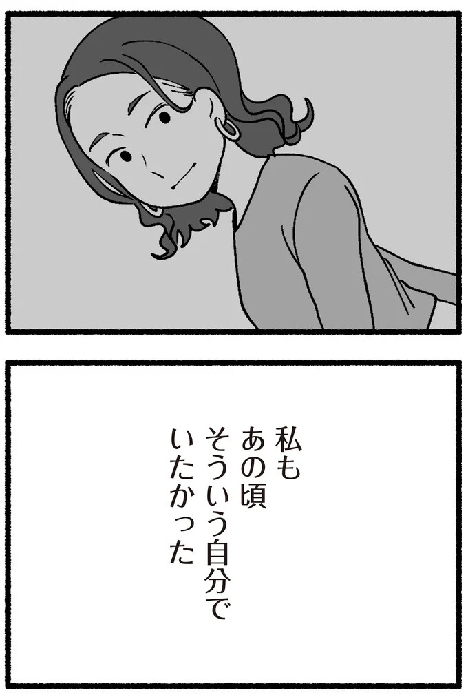 スーパーで女性店員を怒鳴りつける迷惑客。「老害」とささやかれ…他人事じゃない／わたしの親が老害なんて（画像174/351枚目）