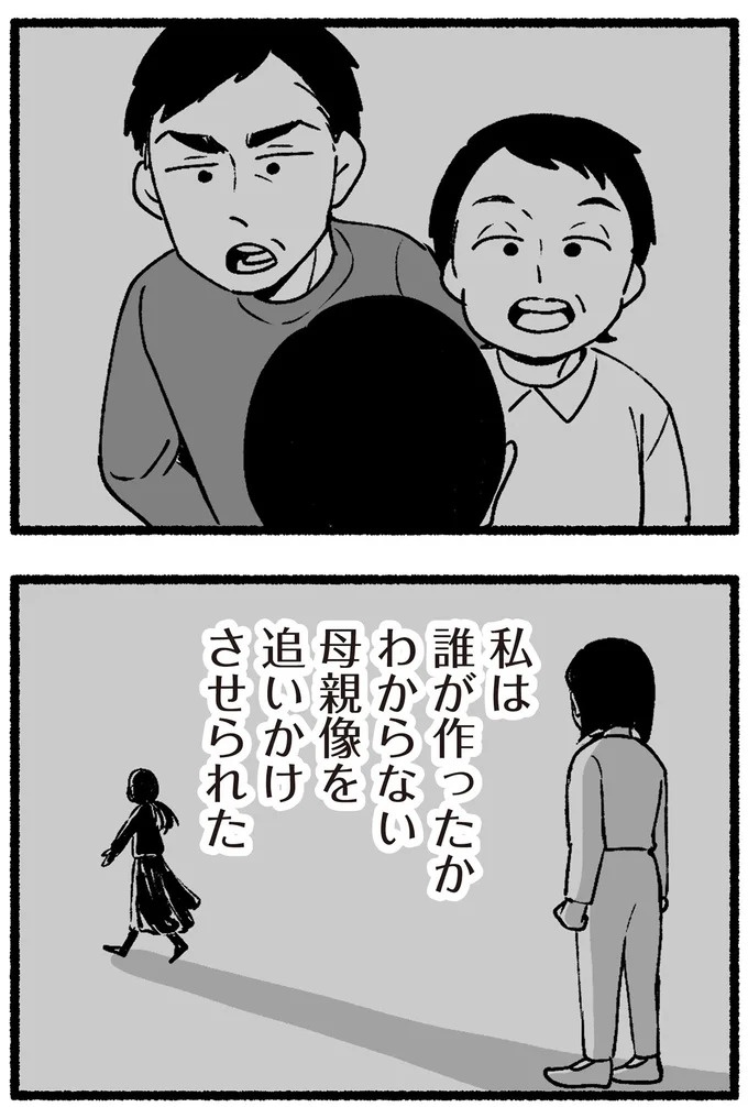スーパーで女性店員を怒鳴りつける迷惑客。「老害」とささやかれ…他人事じゃない／わたしの親が老害なんて（画像179/351枚目）