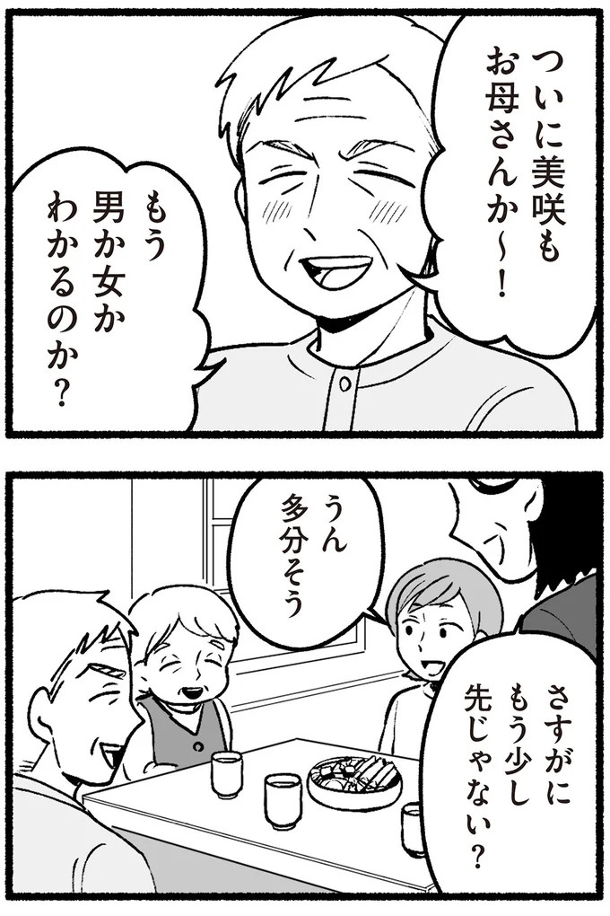 スーパーで女性店員を怒鳴りつける迷惑客。「老害」とささやかれ…他人事じゃない／わたしの親が老害なんて（画像188/351枚目）
