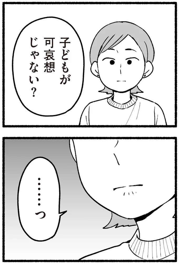 スーパーで女性店員を怒鳴りつける迷惑客。「老害」とささやかれ…他人事じゃない／わたしの親が老害なんて（画像193/351枚目）