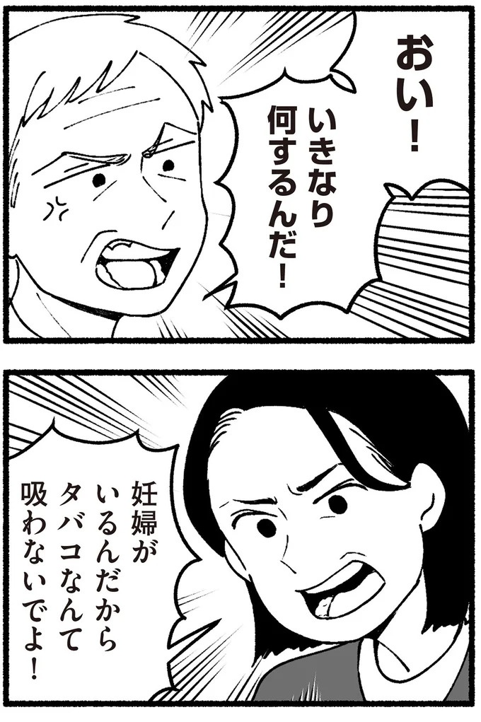 スーパーで女性店員を怒鳴りつける迷惑客。「老害」とささやかれ…他人事じゃない／わたしの親が老害なんて（画像211/351枚目）