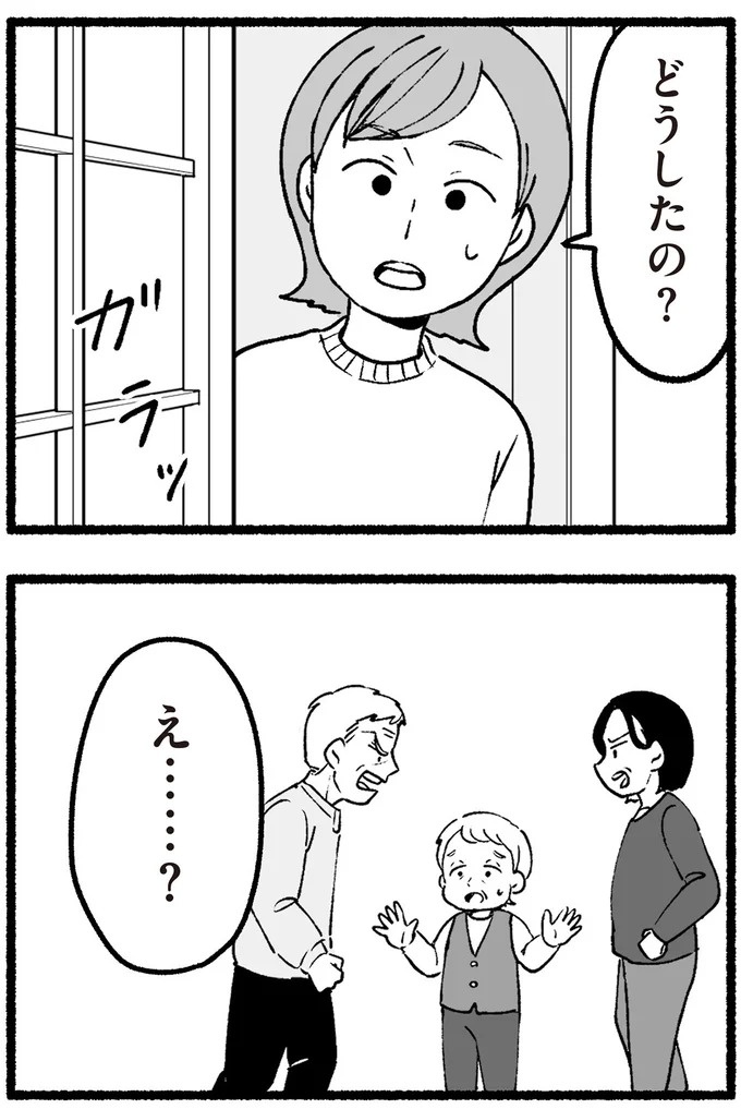 スーパーで女性店員を怒鳴りつける迷惑客。「老害」とささやかれ…他人事じゃない／わたしの親が老害なんて（画像214/351枚目）