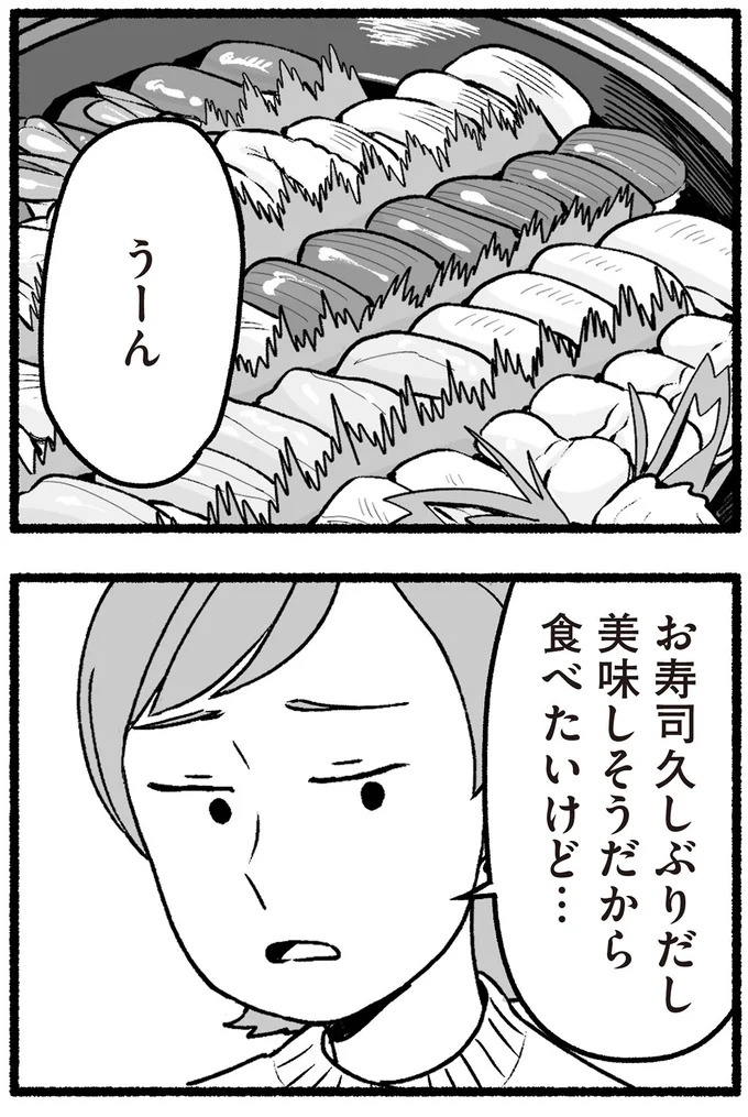 スーパーで女性店員を怒鳴りつける迷惑客。「老害」とささやかれ…他人事じゃない／わたしの親が老害なんて（画像226/351枚目）
