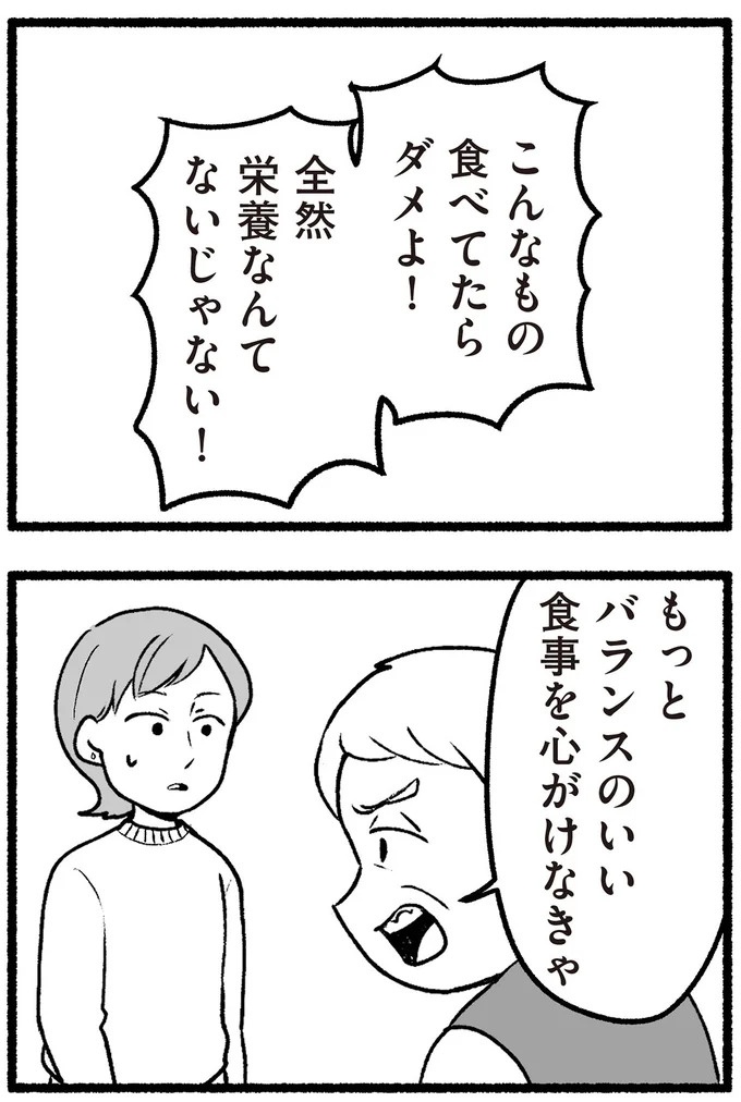 スーパーで女性店員を怒鳴りつける迷惑客。「老害」とささやかれ…他人事じゃない／わたしの親が老害なんて（画像229/351枚目）