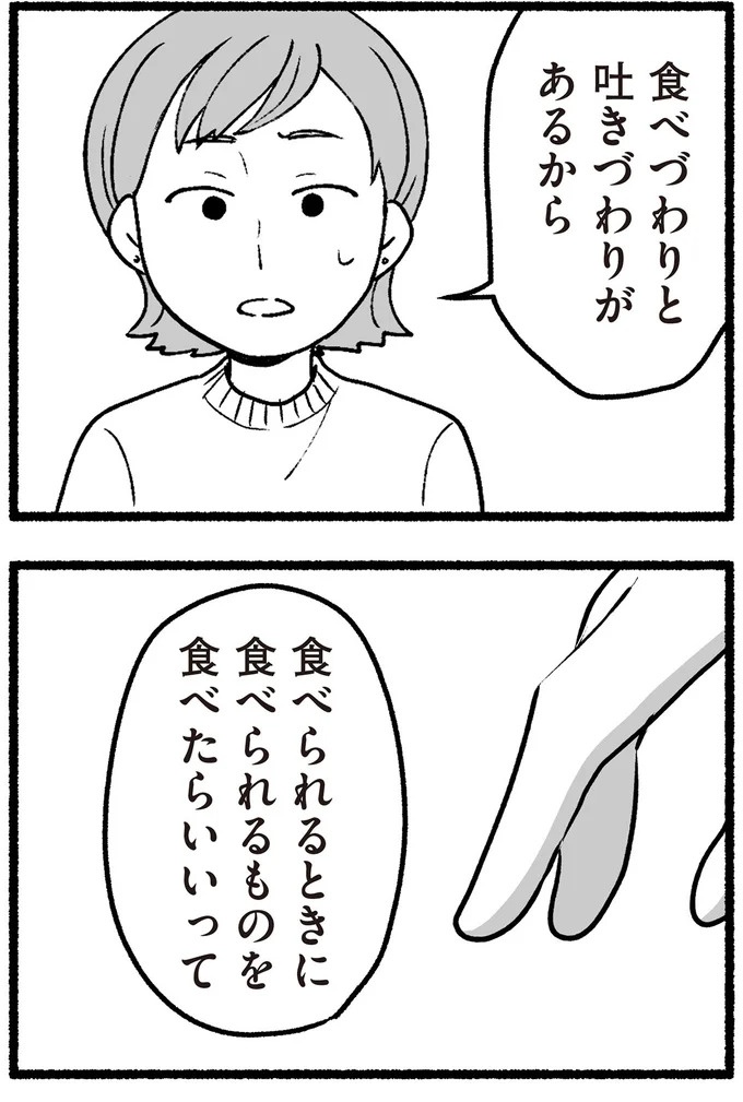 スーパーで女性店員を怒鳴りつける迷惑客。「老害」とささやかれ…他人事じゃない／わたしの親が老害なんて（画像231/351枚目）