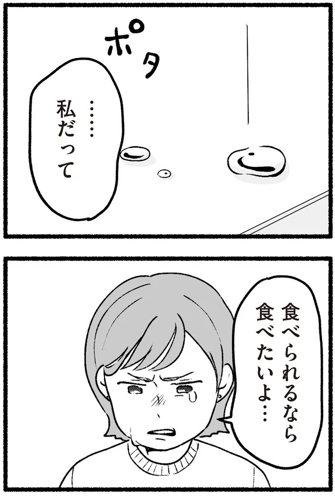 スーパーで女性店員を怒鳴りつける迷惑客。「老害」とささやかれ…他人事じゃない／わたしの親が老害なんて（画像234/351枚目）