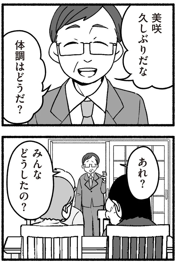 スーパーで女性店員を怒鳴りつける迷惑客。「老害」とささやかれ…他人事じゃない／わたしの親が老害なんて（画像238/351枚目）