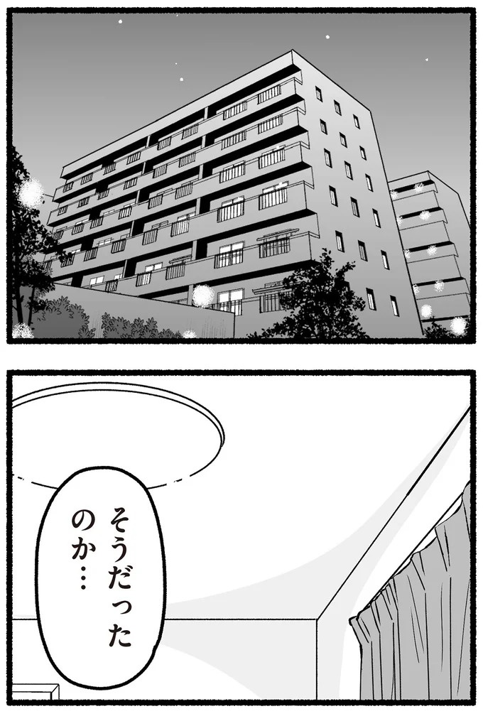 スーパーで女性店員を怒鳴りつける迷惑客。「老害」とささやかれ…他人事じゃない／わたしの親が老害なんて（画像239/351枚目）
