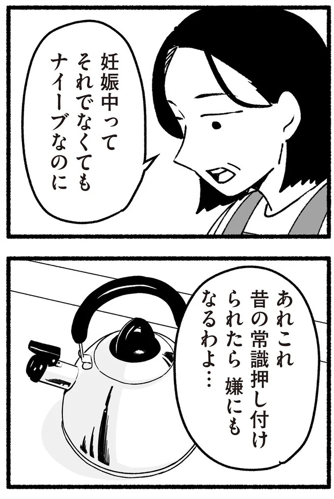 スーパーで女性店員を怒鳴りつける迷惑客。「老害」とささやかれ…他人事じゃない／わたしの親が老害なんて（画像242/351枚目）