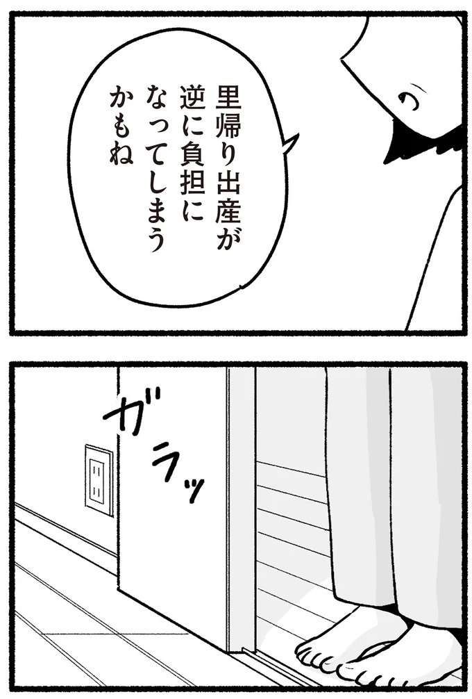 スーパーで女性店員を怒鳴りつける迷惑客。「老害」とささやかれ…他人事じゃない／わたしの親が老害なんて（画像243/351枚目）
