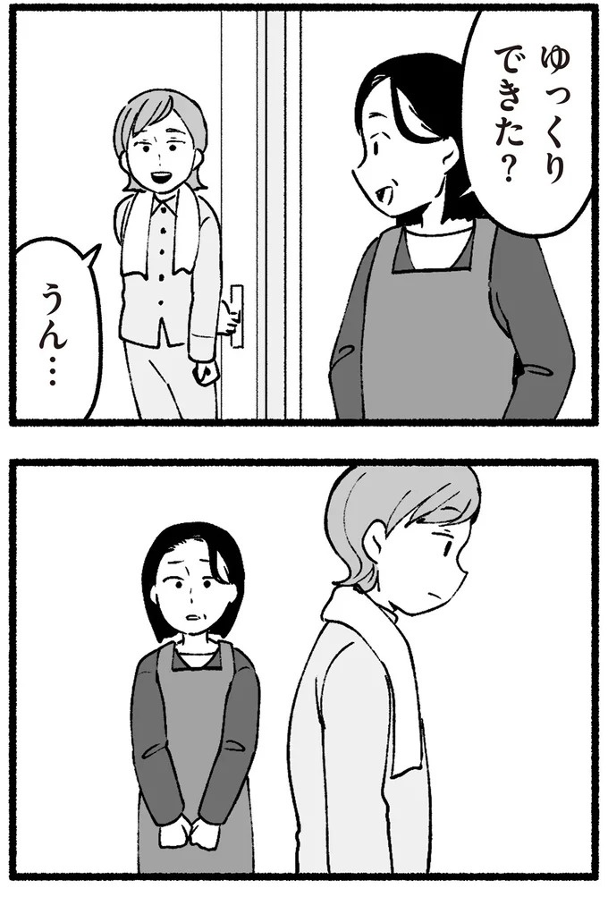スーパーで女性店員を怒鳴りつける迷惑客。「老害」とささやかれ…他人事じゃない／わたしの親が老害なんて（画像244/351枚目）