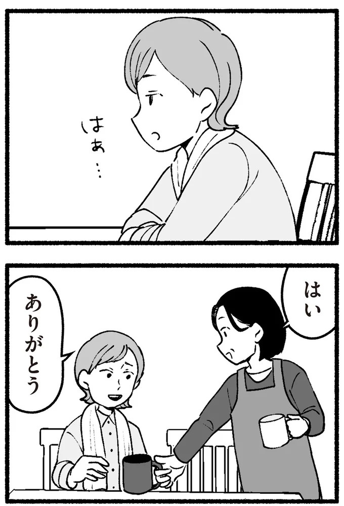 スーパーで女性店員を怒鳴りつける迷惑客。「老害」とささやかれ…他人事じゃない／わたしの親が老害なんて（画像246/351枚目）