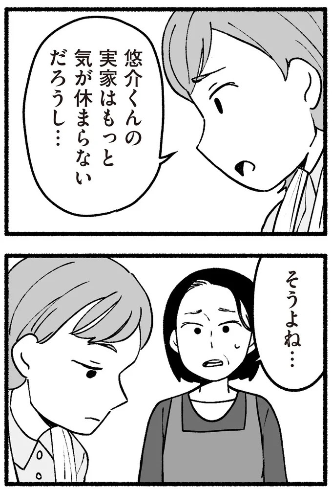 スーパーで女性店員を怒鳴りつける迷惑客。「老害」とささやかれ…他人事じゃない／わたしの親が老害なんて（画像251/351枚目）