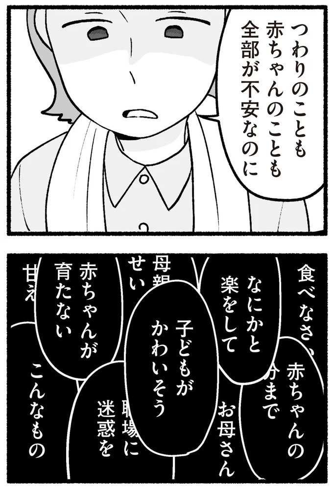 スーパーで女性店員を怒鳴りつける迷惑客。「老害」とささやかれ…他人事じゃない／わたしの親が老害なんて（画像252/351枚目）