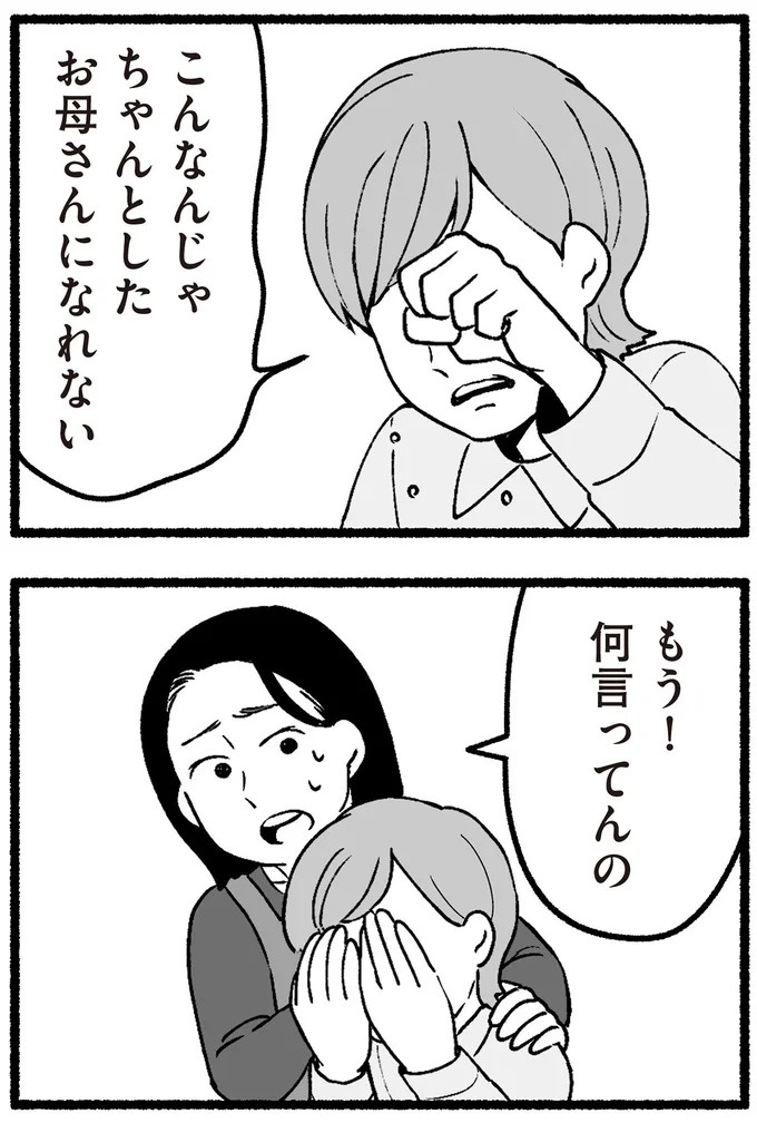 スーパーで女性店員を怒鳴りつける迷惑客。「老害」とささやかれ…他人事じゃない／わたしの親が老害なんて（画像256/351枚目）