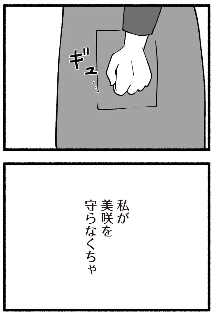 スーパーで女性店員を怒鳴りつける迷惑客。「老害」とささやかれ…他人事じゃない／わたしの親が老害なんて（画像258/351枚目）
