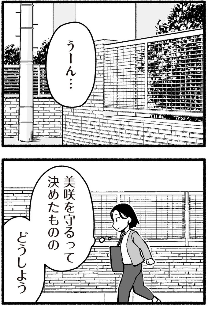 スーパーで女性店員を怒鳴りつける迷惑客。「老害」とささやかれ…他人事じゃない／わたしの親が老害なんて（画像259/351枚目）