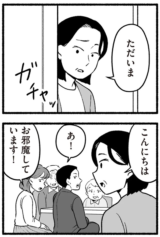 スーパーで女性店員を怒鳴りつける迷惑客。「老害」とささやかれ…他人事じゃない／わたしの親が老害なんて（画像266/351枚目）