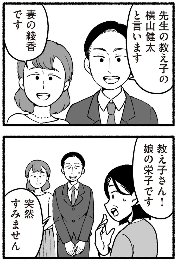 スーパーで女性店員を怒鳴りつける迷惑客。「老害」とささやかれ…他人事じゃない／わたしの親が老害なんて（画像267/351枚目）
