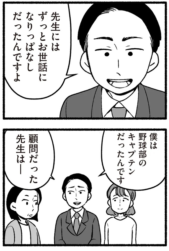 スーパーで女性店員を怒鳴りつける迷惑客。「老害」とささやかれ…他人事じゃない／わたしの親が老害なんて（画像274/351枚目）