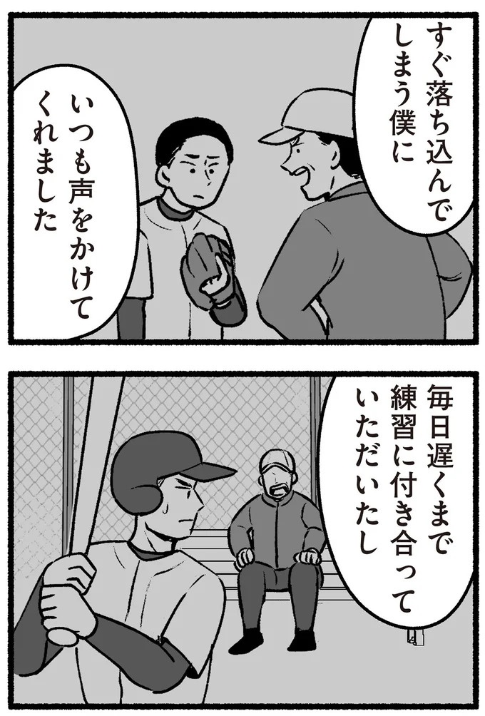 スーパーで女性店員を怒鳴りつける迷惑客。「老害」とささやかれ…他人事じゃない／わたしの親が老害なんて（画像276/351枚目）