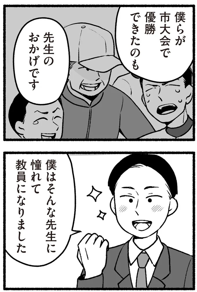 スーパーで女性店員を怒鳴りつける迷惑客。「老害」とささやかれ…他人事じゃない／わたしの親が老害なんて（画像278/351枚目）