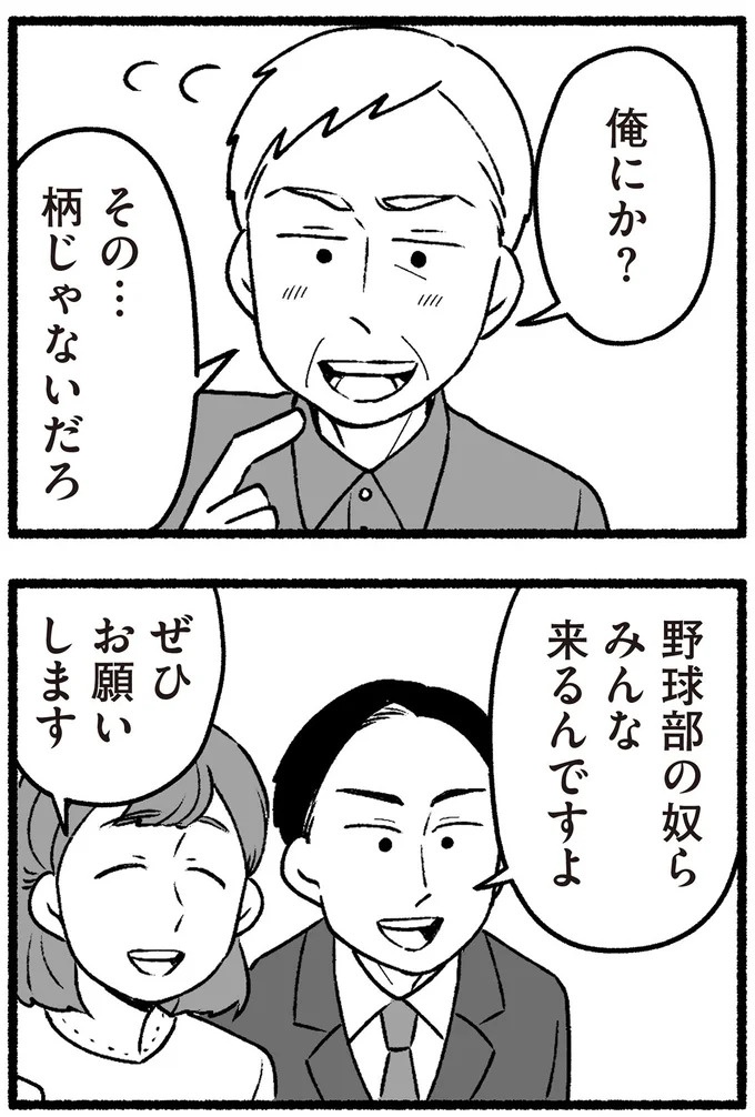 スーパーで女性店員を怒鳴りつける迷惑客。「老害」とささやかれ…他人事じゃない／わたしの親が老害なんて（画像286/351枚目）