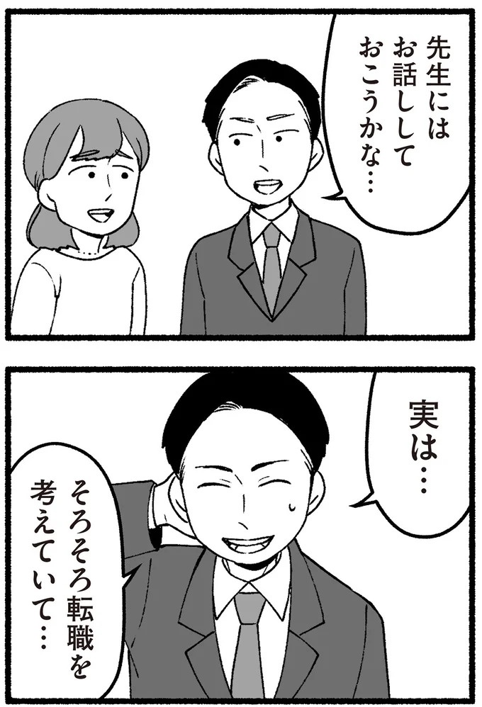 スーパーで女性店員を怒鳴りつける迷惑客。「老害」とささやかれ…他人事じゃない／わたしの親が老害なんて（画像291/351枚目）