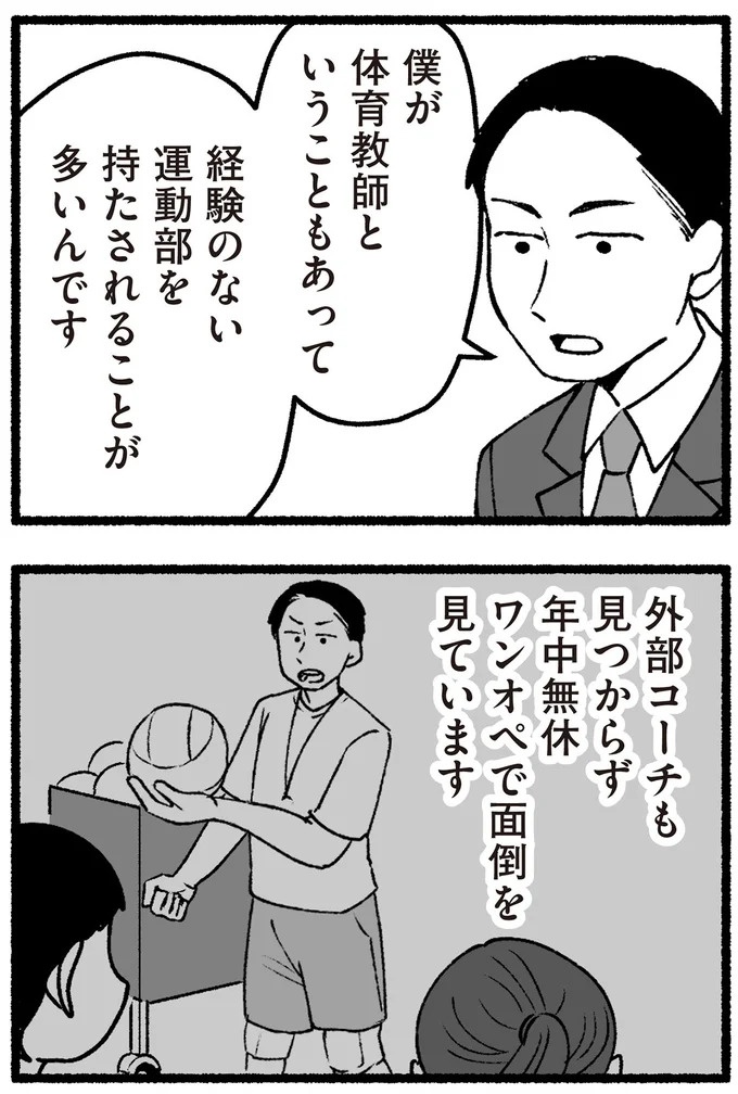スーパーで女性店員を怒鳴りつける迷惑客。「老害」とささやかれ…他人事じゃない／わたしの親が老害なんて（画像293/351枚目）