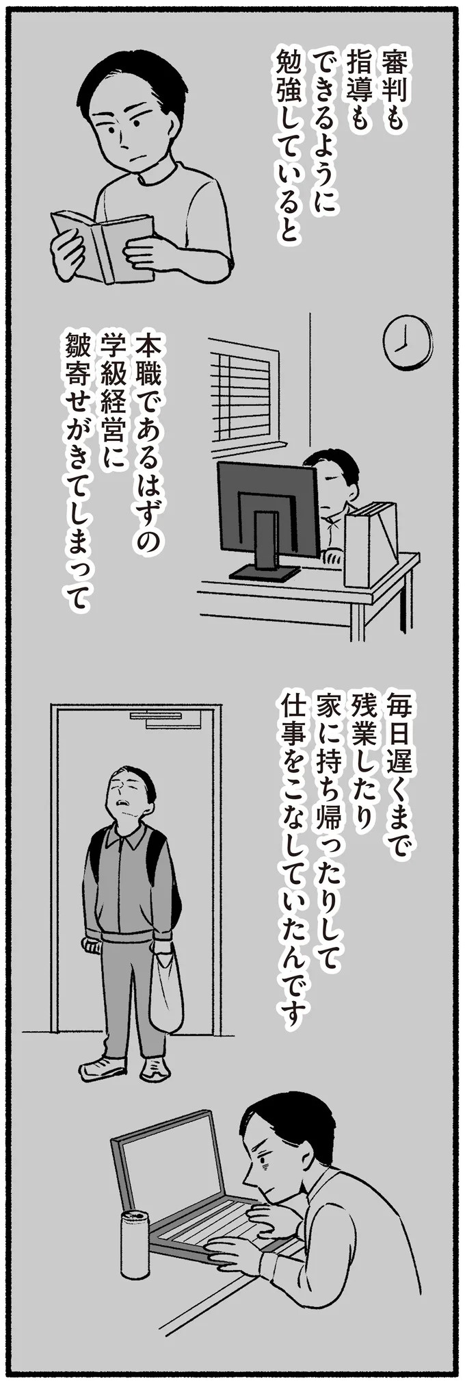 スーパーで女性店員を怒鳴りつける迷惑客。「老害」とささやかれ…他人事じゃない／わたしの親が老害なんて（画像294/351枚目）