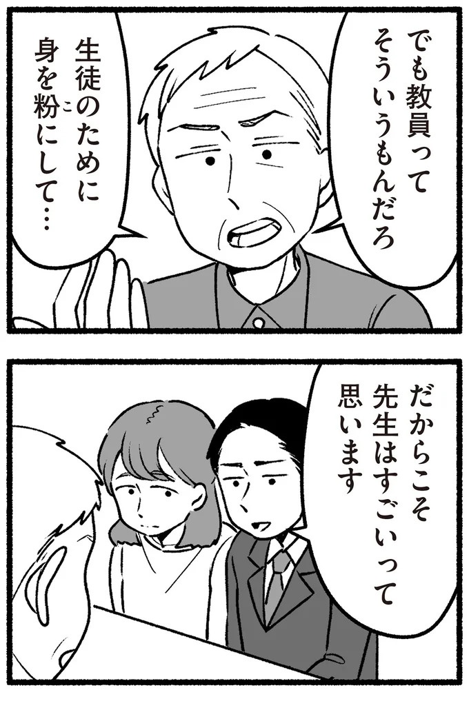 スーパーで女性店員を怒鳴りつける迷惑客。「老害」とささやかれ…他人事じゃない／わたしの親が老害なんて（画像296/351枚目）