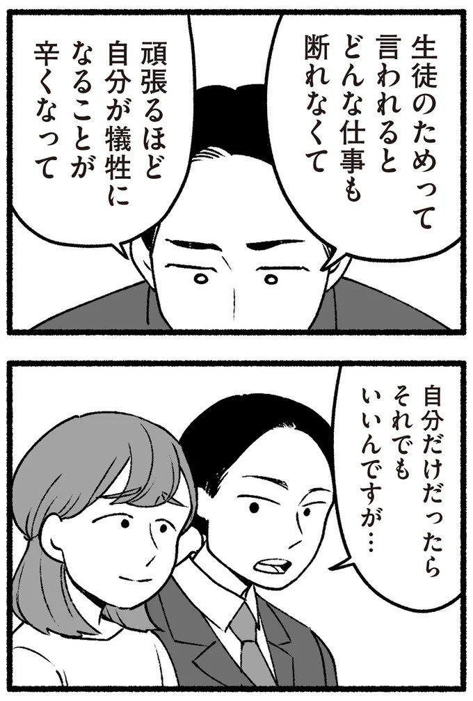 スーパーで女性店員を怒鳴りつける迷惑客。「老害」とささやかれ…他人事じゃない／わたしの親が老害なんて（画像297/351枚目）