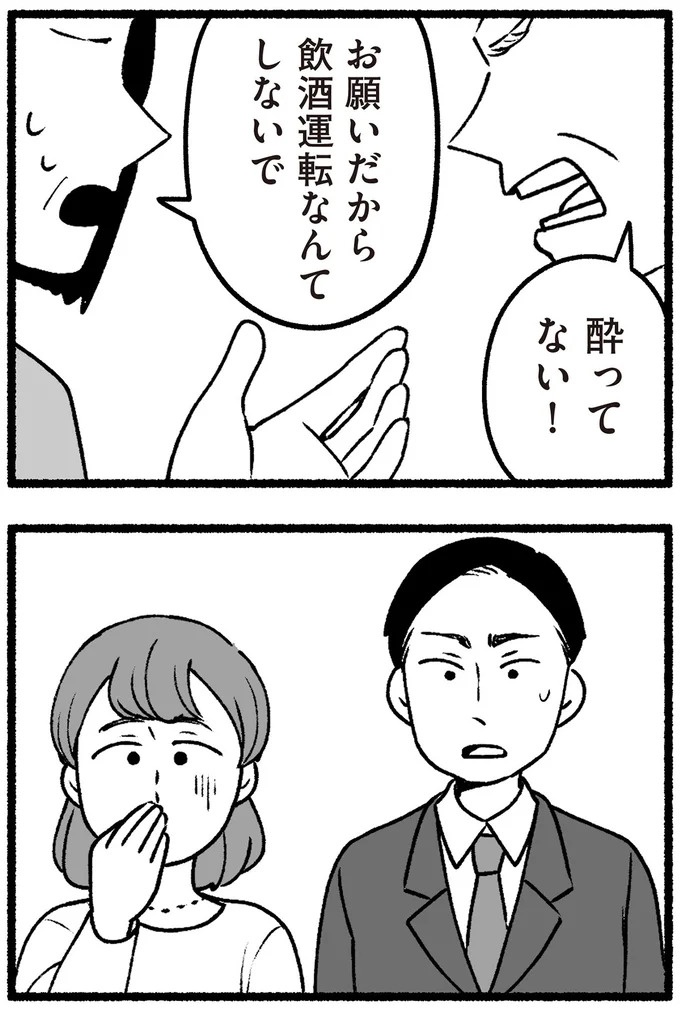 スーパーで女性店員を怒鳴りつける迷惑客。「老害」とささやかれ…他人事じゃない／わたしの親が老害なんて（画像311/351枚目）