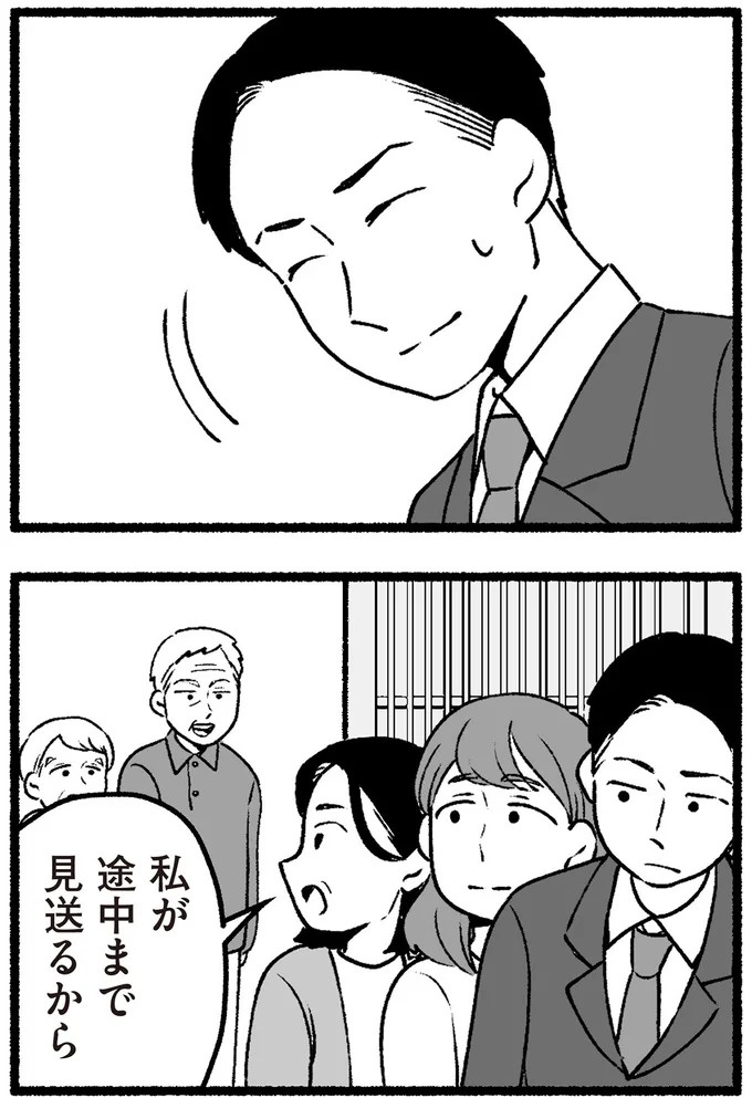 スーパーで女性店員を怒鳴りつける迷惑客。「老害」とささやかれ…他人事じゃない／わたしの親が老害なんて（画像313/351枚目）