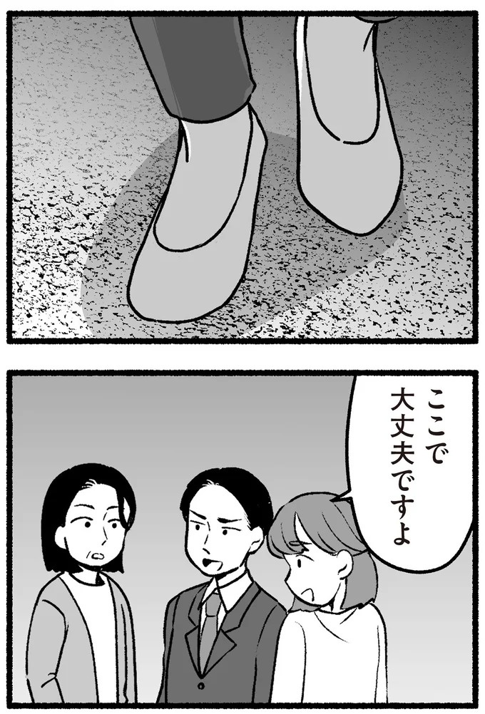 スーパーで女性店員を怒鳴りつける迷惑客。「老害」とささやかれ…他人事じゃない／わたしの親が老害なんて（画像314/351枚目）
