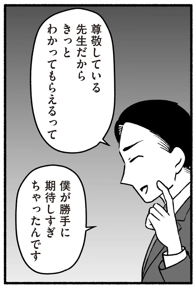 スーパーで女性店員を怒鳴りつける迷惑客。「老害」とささやかれ…他人事じゃない／わたしの親が老害なんて（画像317/351枚目）